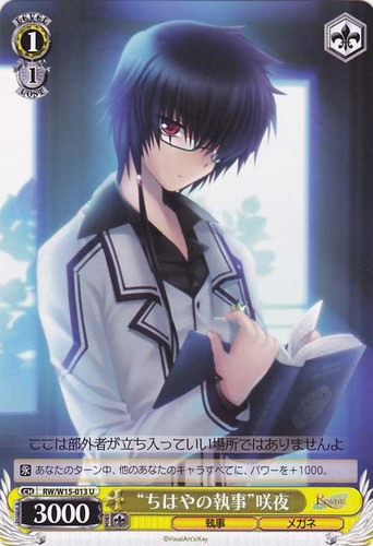 "Chihaya's Butler" Sakuya RW/W15-013