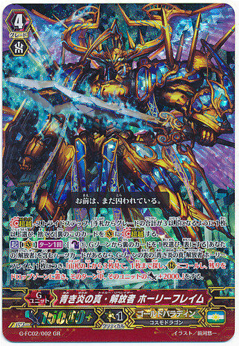 Bluish Flame True Liberator, Holy Flame GR G-FC02/002