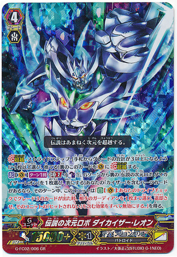 Legendary Dimensional Robo, Daikaiser Leon GR G-FC02/006