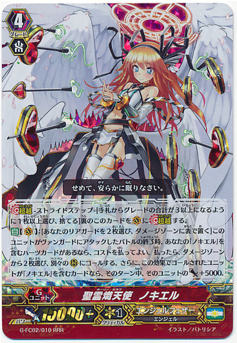 Holy Seraph, Nociel RRR G-FC02/010