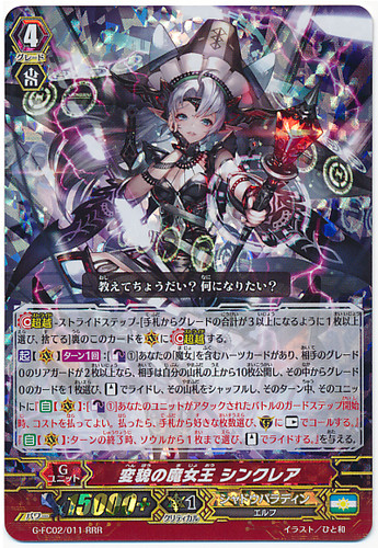 Witch Queen of Transfiguration, Sinclair RRR G-FC02/011