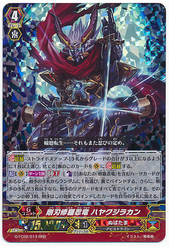 Steel Blade Shura Stealth Dragon, Hayakujirakan RRR G-FC02/013