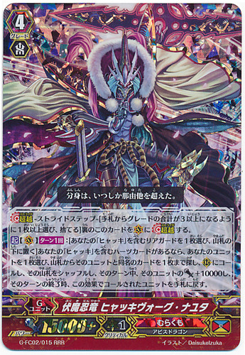 Ambush Demon Stealth Dragon, Hyakki Vogue Nayuta RRR G-FC02/015