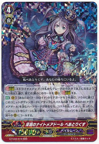 Nightmare Doll of the Abyss, Beatrix RRR G-FC02/019