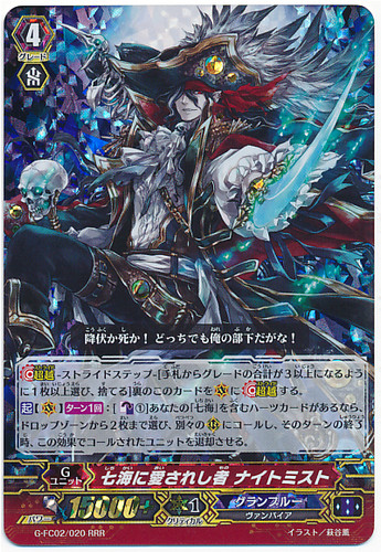 One Who is Loved by the Seven Seas, Nightmist RRR G-FC02/020