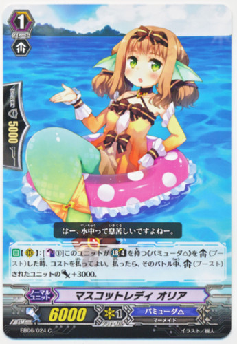 Mascot Lady, Oria EB06/024 C