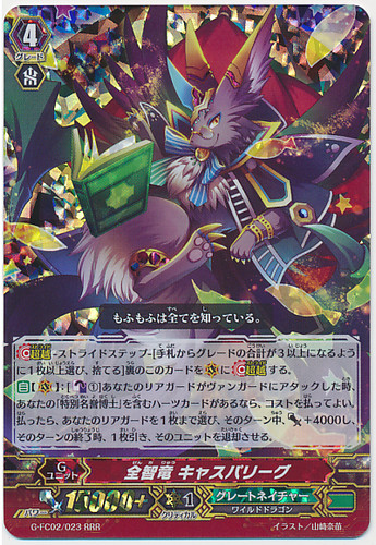 Omniscience Dragon, Cath Palug RRR G-FC02/023