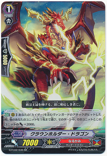 Crown Holder Dragon RR G-FC02/035