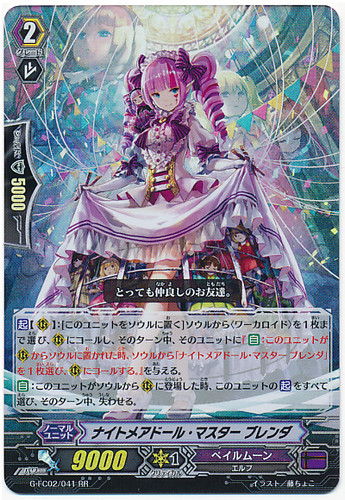 Nightmare Doll Master, Brenda RR G-FC02/041