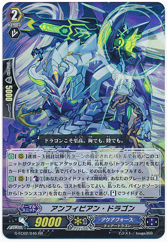 Amphibian Dragon RR G-FC02/045