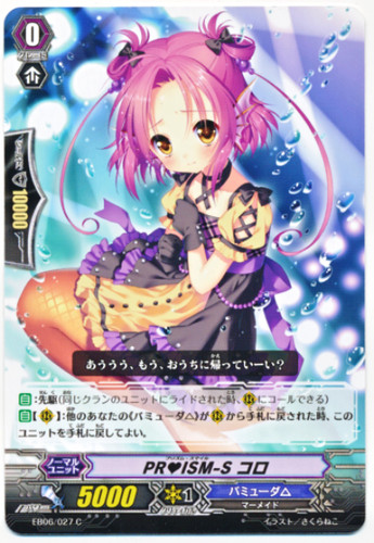 PRISM-Smile, Koro EB06/027 C