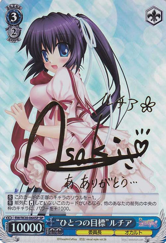 "Single Goal" Lucia RW/W20-064SP SP