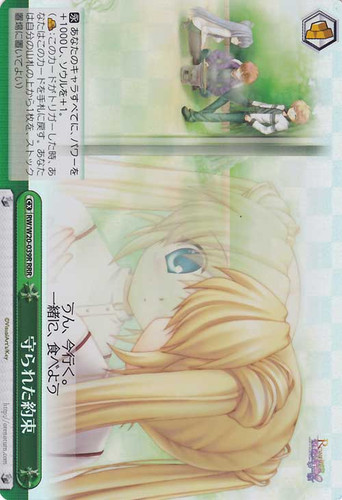 Honored Promise RW/W20-039R RRR