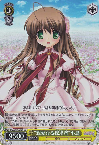 "Beloved Quaesitor" Kotori RW/W20-001S SR