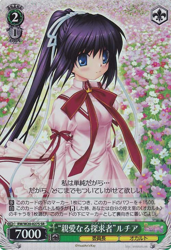 "Beloved Quaesitor" Lucia RW/W20-027S SR