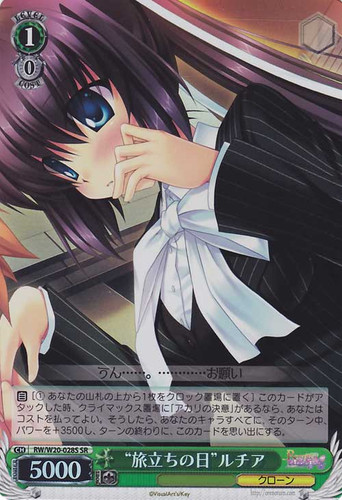 "Day of Departure" Lucia RW/W20-028S SR