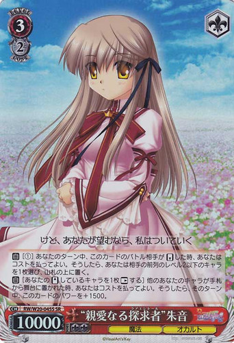 "Beloved Quaesitor" Akane RW/W20-045S SR