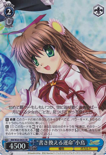 "Destiny Rewritten" Kotori RW/W20-063S SR