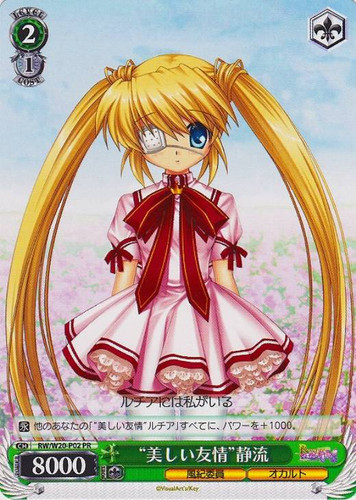 "Beautiful Friendship" Shizuru RW/W20-P02