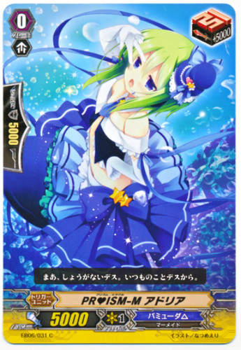 PRISM-Miracle, Adria EB06/031 C
