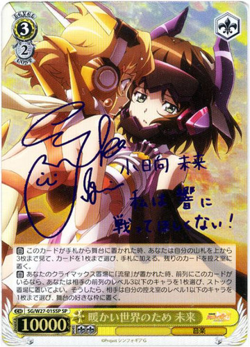 Miku, For the Warm World SG/W27-015SP SP