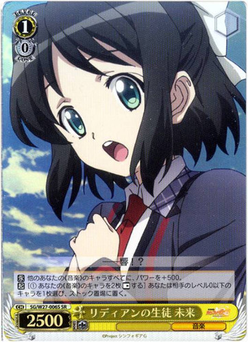 Miku, Student at Lydian SG/W27-006S SR