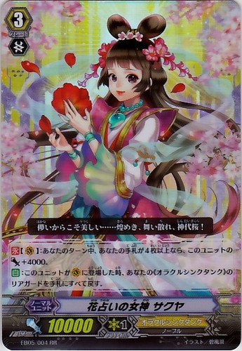 Goddess of Flower Divination, Sakuya EB05/004 RR