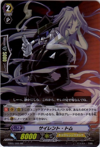 Silent Tom EB05/006 RR