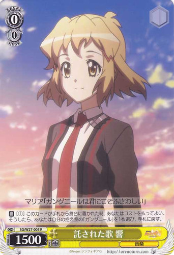 Hibiki, Entrusted Song SG/W27-005