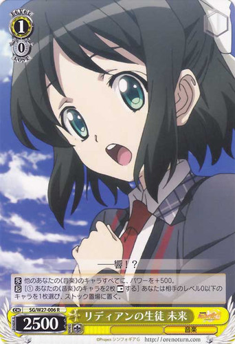 Miku, Student at Lydian SG/W27-006