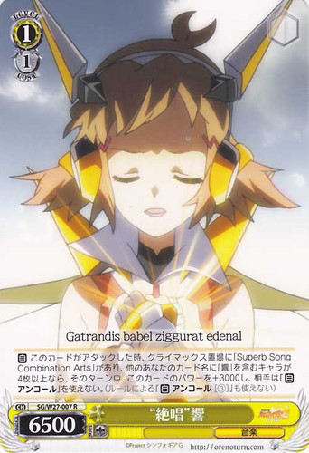 "Superb Song" Hibiki SG/W27-007
