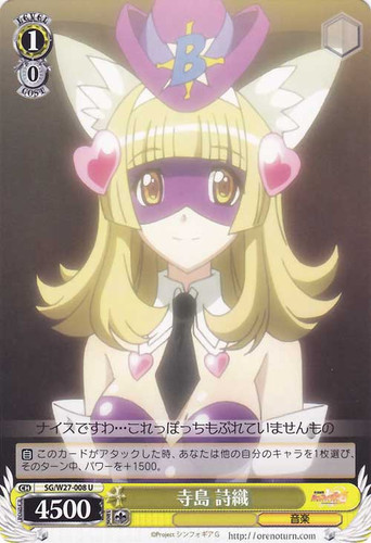 Shiori Terashima SG/W27-008