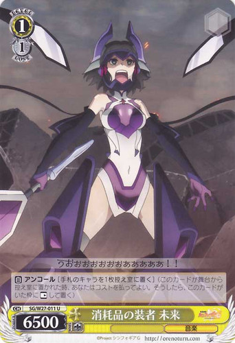 Miku, Bearer of Consumables SG/W27-011