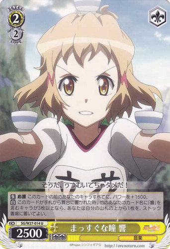 Hibiki, Looking Straight SG/W27-014