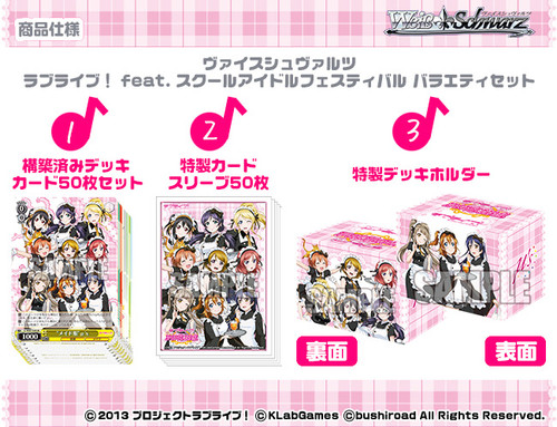 Love Live! School Idol Festival Variety Set