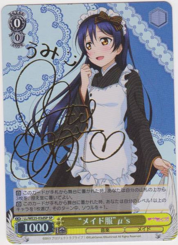"Maid Outfit" Myu's LL/WE25-03dSP SP