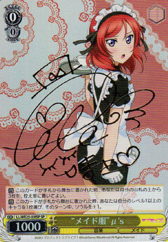 "Maid Outfit" Myu's LL/WE25-03fSP SP