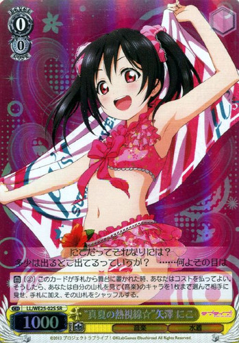 "Heated Gaze in the Midst of Summer~" Nico Yazawa LL/WE25-02S SR
