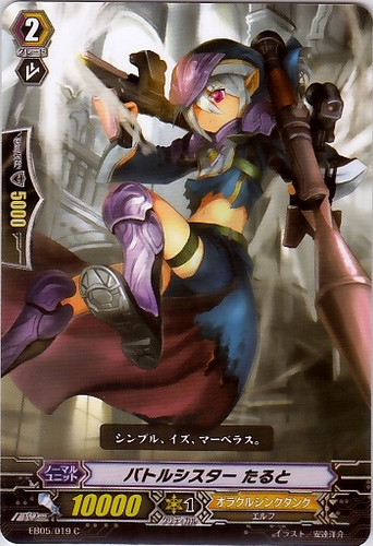 Battle Sister, Tart EB05/019 C
