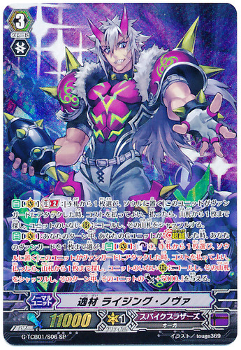Exceptional Expertise, Rising Nova SP G-TCB01/S06