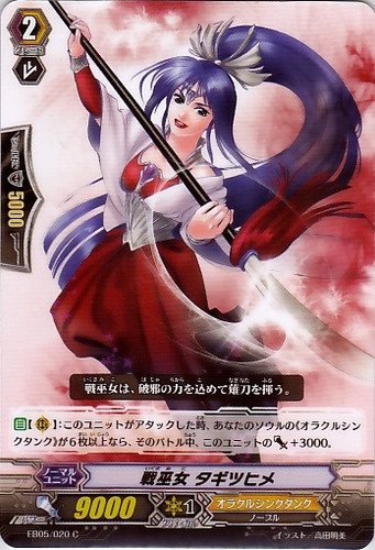 Battle Maiden, Tagitsuhime EB05/020 C