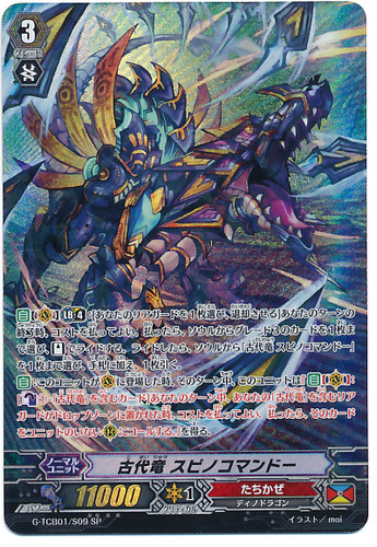 Ancient Dragon, Spinocommando SP G-TCB01/S09
