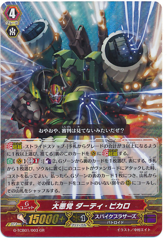 Great Villain, Dirty Picaro GR G-TCB01/003
