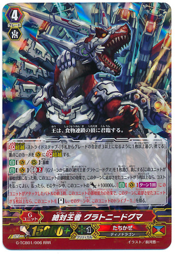 Absolute Ruler, Gluttony Dogma RRR G-TCB01/006