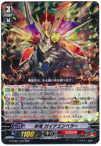 Emperor Dragon, Gaia Emperor RRR G-TCB01/007