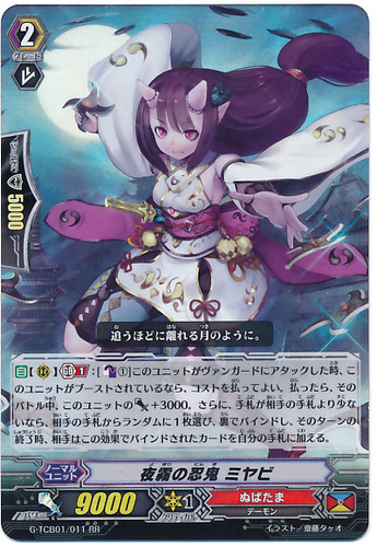 Stealth Rogue of Night Fog, Miyabi RR G-TCB01/011