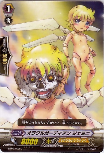 Oracle Guardian, Gemini EB05/022 C