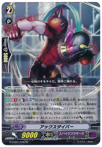 Axe Diver RR G-TCB01/018
