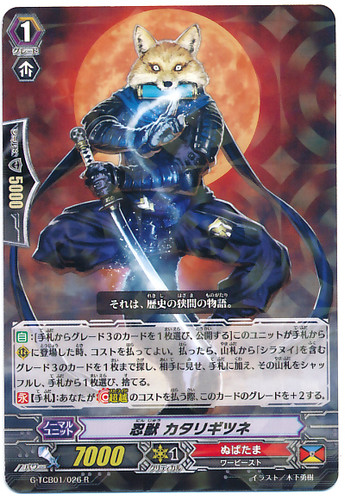 Stealth Beast, Katarigitsune R G-TCB01/026