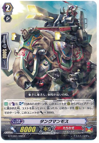 Tank Mammoth R G-TCB01/032